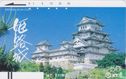 Himeji Castle - Bild 1