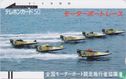 Speed Boats - Image 1