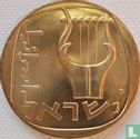 Israel 25 agorot 1972 (JE5732 - with star) - Image 2