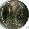 Israel 10 agorot 1975 (JE5735 - with star) - Image 1