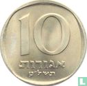 Israël 10 agorot 1979 (JE5739 - met ster) - Afbeelding 1