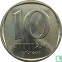 Israel 10 agorot 1978 (JE5738 - with star) - Image 1