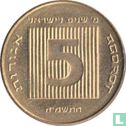 Israel 5 agorot 1988 (JE5748) "40th anniversary of Independence" - Image 1