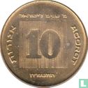 Israël 10 agorot 1988 (JE5748) "40th anniversary of Independence" - Afbeelding 1