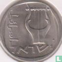Israel 25 agorot 1976 (JE5736 - with star) - Image 2