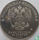Russie 25 roubles 2020 (non coloré) "The Barkers" - Image 1