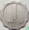 Israël 1 agora 1974 (JE5734 - sans étoile) - Image 1