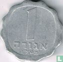 Israël 1 agora 1976 (JE5736 - sans étoile) - Image 1
