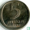 Israel 5 agorot 1975 (JE5735 - with star) - Image 1