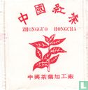Zhongguo Hongcha - Afbeelding 1