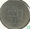 Israel ½ Lira 1961 (JE5721) "Feast of Purim" - Bild 1