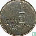 Israël ½ lira 1978 (JE5738 - avec étoile) - Image 1
