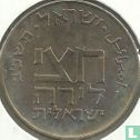 Israel ½ Lira 1962 (JE5722) "Feast of Purim" - Bild 1