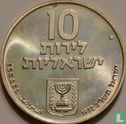 Israël 10 lirot 1972 (JE5732 - avec étoile) "Pidyon Haben" - Image 1