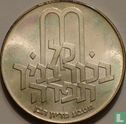 Israël 10 lirot 1972 (JE5732 - avec étoile) "Pidyon Haben" - Image 2