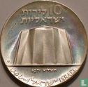 Israel 10 lirot 1971 (JE5731 - with star) "23rd anniversary of Independence" - Image 1