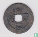 China 1 Käsch 961 (Kai Yuan Tong Bao, Briefmarkenschrift) - Bild 1