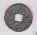 China 1 cash 959 (Tang Guo Tong Bao, normaal schrift)) - Afbeelding 1