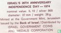 Israel 10 lirot 1974 (JE5734) "26th anniversary of Independence" - Image 3