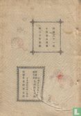 Japanese Calendar  - Afbeelding 2