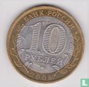 Russie 10 roubles 2008 (MMD) "Udmurt Republic" - Image 1
