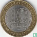 Russie 10 roubles 2008 (CIIMD) "Kabardin-Balkar Republic" - Image 1