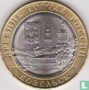 Russie 10 roubles 2020 "Kozelsk" - Image 2