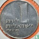 Israël 1 lira 1963 (JE5723 - petits animaux) - Image 1