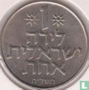Israel 1 lira 1978 (JE5738 - with star) - Image 1