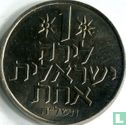 Israel 1 Lira 1975 (JE5735 - mit Stern) - Bild 1