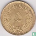 Iran 5 dinars 1942 (SH1321) - Afbeelding 1