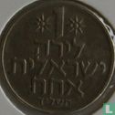 Israël 1 lira 1974 (JE5734 - sans étoile) - Image 1