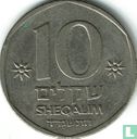 Israël 10 sheqalim 1984 (JE5744)