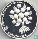 Israel 2 sheqalim 1985 (JE5745 - PROOF) "37th anniversary of Independence" - Image 2