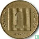 Israël 1 agora 1989 (JE5749) - Image 1