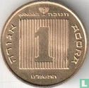 Israël 1 agora 1989 (JE5749) "Hanukka" - Image 1