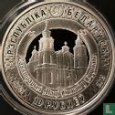 Belarus 10 rubles 2013 (PROOF) "400 years Stay of the miraculous icon of the Virgin Mary in Budslau" - Image 1