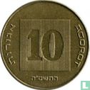 Israël 10 agorot 2005 (JE5765) - Image 1