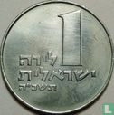 Israël 1 lira 1965 (JE5725) - Image 1
