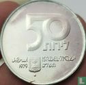 Israel 50 lirot 1979 (JE5739) "31st anniversary of Independence" - Image 1