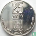 Israël 25 lirot 1977 (JE5737) "Pidyon Haben" - Image 1