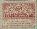 40 Russie Rouble - Image 1