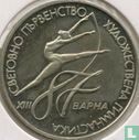 Bulgarie 2 leva 1987 (BE) "World Rhythmic Gymnastics Championships in Varna" - Image 2