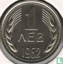 Bulgaria 1 lev 1962 - Image 1