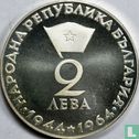 Bulgarie 2 leva 1964 (BE) "20th anniversary People's Republic of Bulgaria" - Image 1