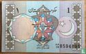 Pakistan 1 Rupee (P27b) ND (1983-) - Afbeelding 1