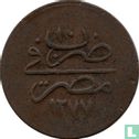 Ägypten 20 Para  AH1277-10 (1869 - Bronze - Rose neben Tughra) - Bild 1