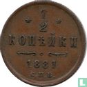 Rusland ½ kopeke 1881 (type 1) - Afbeelding 1