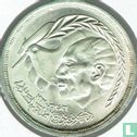 Ägypten 1 Pound 1980 (AH1400 - Silber) "Egyptian-Israeli peace treaty" - Bild 2