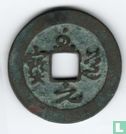 China 1 cash 995-997 (Zhi Dao Yuan Bao, grasschrift) - Afbeelding 1